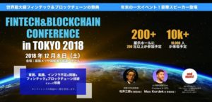 Fintech & Blockchain Conference in Tokyo