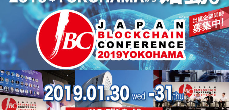 JBC YOKOHAMA Round 2019