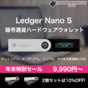 Ledger nano S