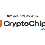 CryptoChips byGMO